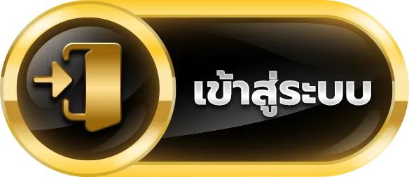 หวย ชัวร์ 100 เข้าสู่ระบบ